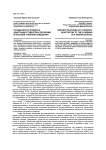 Особенности процесса адаптации студентов к обучению в высшем учебном заведении