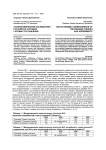 Геоэкономические последствия российско-турецких газовых соглашений
