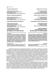 Спортивные группы гетерогенного типа: методика структурирования