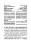 Правоцентристские партии Германии и Австрии: деятельность в Европейском парламенте VII созыва