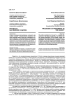 Процессы как явление социума