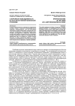 Спортивная повседневность в СССР как историографическая проблема