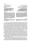 Государственная политика СССР в области обеспечения командными кадрами внутренних войск МВД СССР (l973-1991)