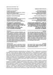 Празднично-обрядовый комплекс коренных народов севера как ресурс для развития событийного туризма в Республике Саха (Якутия): к постановке проблемы