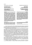 Картины мира посмертного существования в дохристианской культуре