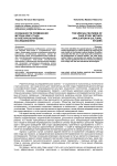 Особенности применения метода кейс-стади в культурологических исследованиях