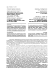 Дискуссия как форма интерактивного обучения курсантов на занятиях по дисциплине «Русский язык и культура речи»