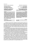 Взаимосвязь социального интеллекта и ценностных ориентаций личности