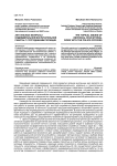 Актуальные вопросы индивидуальной воспитательной работы с сотрудниками полиции