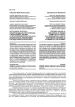 Актуальные вопросы предупреждения преступлений, совершаемых лицами с расстройством сексуального предпочтения (педофилией) посредством сети Интернет