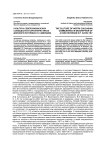 Культура северокавказских сообществ в характеристиках донского историка Е. П. Савельева