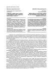 Помощь советского союза в экономическом развитии Монголии в 1930-е гг.