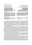 Влияние трансформации социальной структуры на уровень социальной напряженности в современном российском обществе