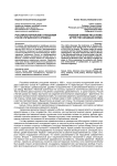 Российско-китайские отношения после украинского кризиса