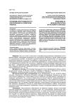 Проблемы мусульманского образования на Северном Кавказе
