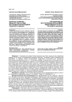 Вопросы развития благотворительности в среде мусульманской молодежи Северного Кавказа
