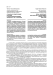 Социально-помогающие практики в трансформирующемся обществе: «за» и «против»