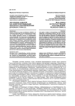 Актуальные события как сюжетопорождающие факторы в старообрядческих духовных стихах