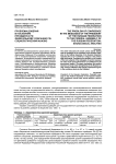 Проблема доверия в посланиях президента РФ Федеральному Собранию РФ: социологический анализ