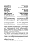 Проблемы управления организационной культурой компании в системе культурологического знания