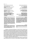 Значение нравственного воспитания и формирования ценностной системы школьников в современных условиях