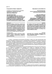 Характеристика экспериментальной работы по формированию экологической компетентности у инженеров в процессе дополнительной профессиональной подготовки