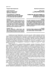 Становление и развитие гуманистической парадигмы в российском образовании