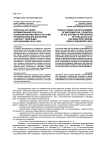 Вопросы изучения формирования культуры познания математики в системе профилактики дискалькулии у детей с тяжелыми нарушениями речи (ТНР)
