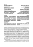 Психологическая безопасность личности в профессиональной психолого-психотерапевтической деятельности, последствия ее нарушения, возможности сохранения и коррекции