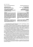 Реализация концепции государственной молодежной политики в России
