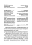 Формирование правовой культуры студентов как профилактика девиантного поведения в молодежной среде