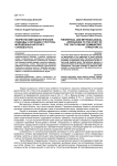 Теоретико-методологические подходы к изучению структуры молодежных интернет-сообществ