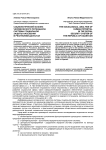 Социологический анализ человеческого потенциала системы социальной защиты населения в Республике Дагестан