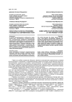 Некоторые аспекты проблемы разводов на современном этапе