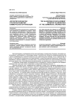 Алгоритм разработки стратегии развития коммерческой организации