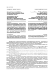 Основные аспекты взаимодействия местного самоуправления, властных структур и населения