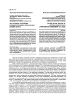 Актуальные проблемы применения меры пресечения в виде залога