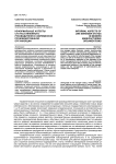 Неформальные аспекты статуса линейного руководителя в современной производственной организации