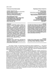 Евразийский союз и евразийское пространство в контексте российской антитеррористической безопасности