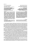 Роль социальных медиа и виртуальных коммуникаций в распространении молодежного протеста