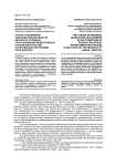 Этапы становления законодательной власти региона в условиях трансформации федеративных отношений в России (на материале Республики Саха (Якутия))
