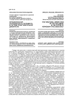 Функциональная направленность парламента в системе представительной демократии