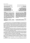 Технологии политики Российской Федерации по противодействию религиозному экстремизму на Северном Кавказе