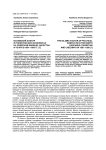 Исламский фактор в политических конфликтах на Северном Кавказе: Дагестан и Чечня в 1991-1999 гг.