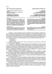 Гендерные различия в восприятии власти