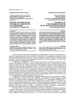 Влияние экономической ситуации на социальную стратификацию российского общества