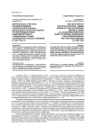 Деятельность органов государственной политической охраны Дальневосточной Республики по противодействию подрывной работе специальных служб интервентов и белых режимов в 1920-1922 гг.