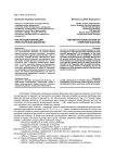 Институционализация христианской диаконии