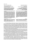 Политическая составляющая издательской деятельности русской эмиграции в Китае