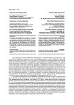 Исторический выбор России: к истокам отечественной образовательной традиции